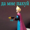 Налепница