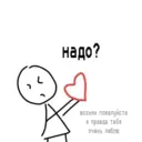 Стикер