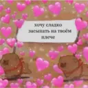 Стикер