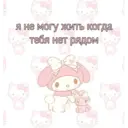 Стикер