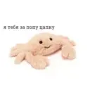 Стикер