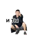 Стикер
