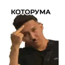 Стикер