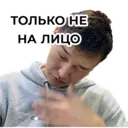 Стикер