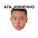 Стикер
