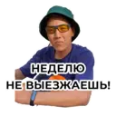 Стикер