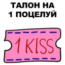 Стикер