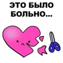 Стикер
