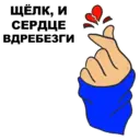 Стикер