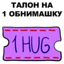 Стикер