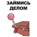 Стикер