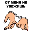 Стикер