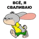 Стикер