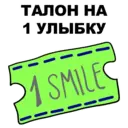 Стикер