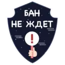 Стикер