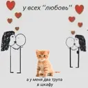 Стикер