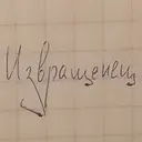 สติกเกอร์