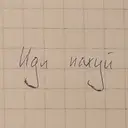 สติกเกอร์