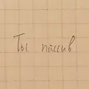 สติกเกอร์