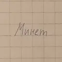 สติกเกอร์