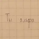 สติกเกอร์