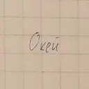 สติกเกอร์