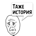 Стикер