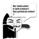 Стикер
