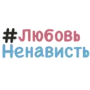 Стикер