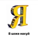 Стикер