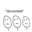 Стикер