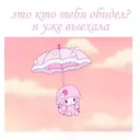 Стикер