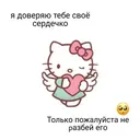 Стикер