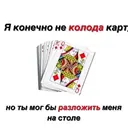 Стикер