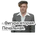 Стикер