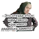 Стикер