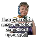 Стикер