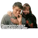 Стикер