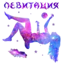 Стикер
