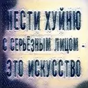 Стикер