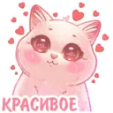 Стикер