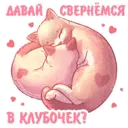 Стикер