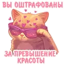 Стикер