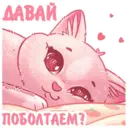 Стикер