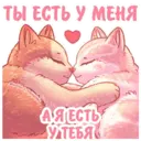 Стикер