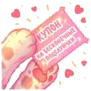 Стикер