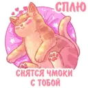 Стикер