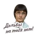 Стикер