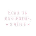 Стикер