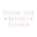 Стикер